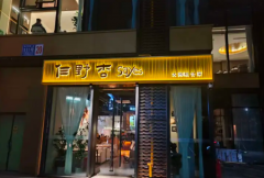 广告|招牌|门头招牌制作，灯箱制作