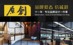品牌全案设计:logo/VI/吉祥物/美陈设计