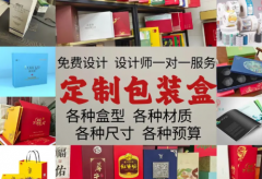 宣传册设计|产品包装盒、粽子礼盒、纸箱