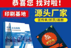 彩页印刷 台历印刷 宣传册印刷 名片印刷 手提袋印刷
