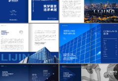 折页彩页 宣传品 易拉宝 展会背景 海报设计