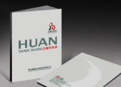 专业印刷画册、宣传册、宣传册、包装盒、书刊等