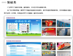 印刷产品海报书刊说明书杂志手提袋宣传册